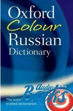  "Oxford Colour Russian Dictionary"