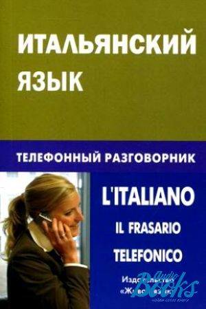  " .   /  L´Italiano: Il Frasario Telefonico" -   