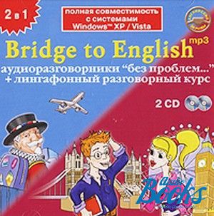 Audio course "Bridge to English Deluxe:   셻 +   "