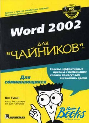 The book "Word 2002  """ -  