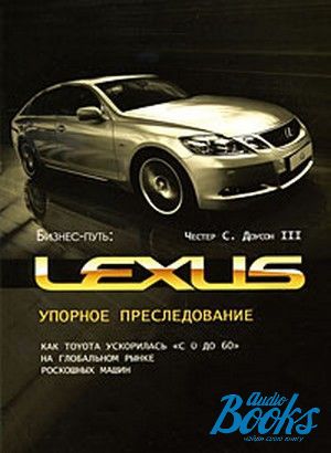 Audiobook MP3 "-. Lexus.  " -  