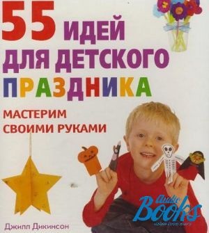 The book "55    " -  