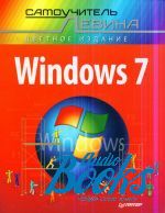 Windows 7. C    ()