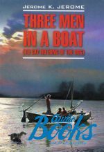 книга "Three Men in a Boat (to Say Nothing of the Dog)" - Джером Клапка Джером