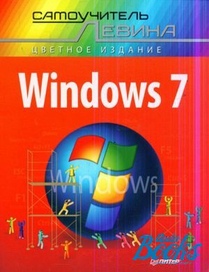  "Windows 7. C   "