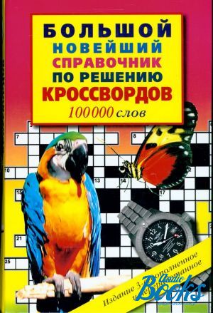 The book "      100 000 " - . 
