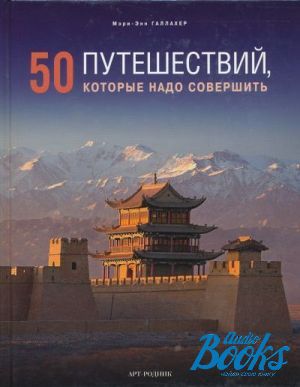 The book "50 ,  " - . 