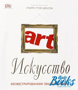The book ""Art". .  " -  -