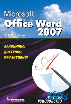 The book "Microsoft Office Word 2007.  " -  