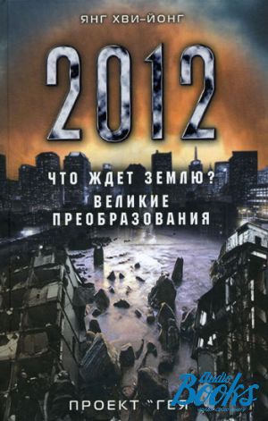 The book "2012.   ?  .  """ - - 
