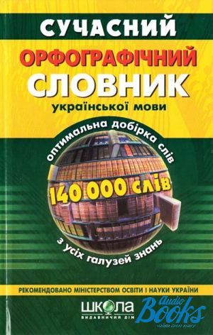 The book "    . 140 000 " -  ,  