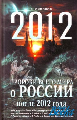 The book "      2012 " -  