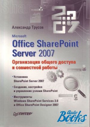 The book "Microsoft Office SharePoint Server 2007.      " -   