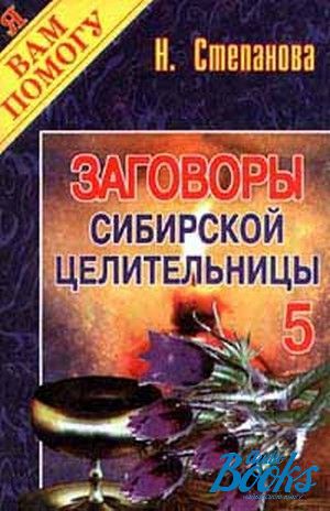 The book "   - 5" -  