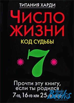 The book " .  .   ,    7-, 16-  25- " -  