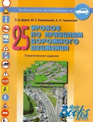 The book "25     " -  ,  ,  
