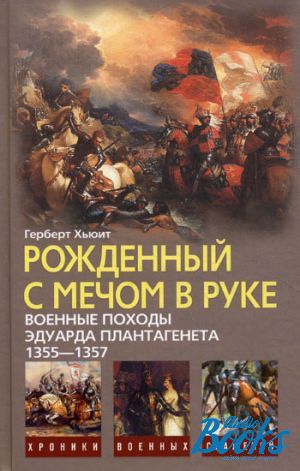 The book "    .    . 1355-1357" -  