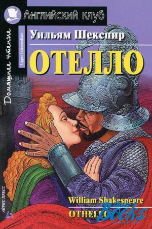 The book " / Othello" -  