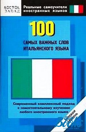 The book "100     .  " - . 