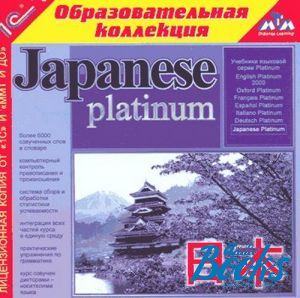Multimedia tutorial "Japanese Platinum"