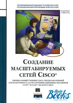 The book "   Cisco" -  ,  