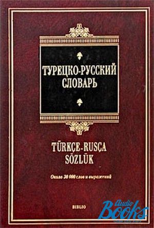 The book "-  / Turkce-Rusca Sozluk" -  