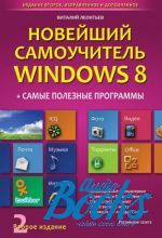    -   Windows 8 +    ()