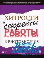   -      Photoshop CS (+ CD-ROM) ()