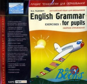 мультимедійний підручник "English Grammar For Pupils. Exercises 1. Сборник упражнений" - Марина Анатольевна Гацкевич