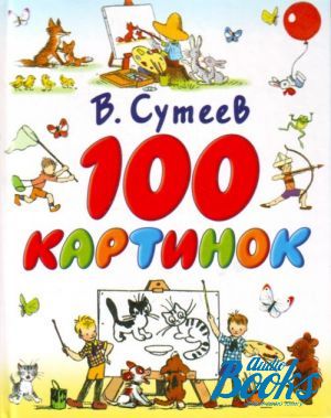 The book "100 " -   