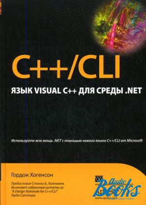  "C++/CLI.  Visual C++   .NET" -  