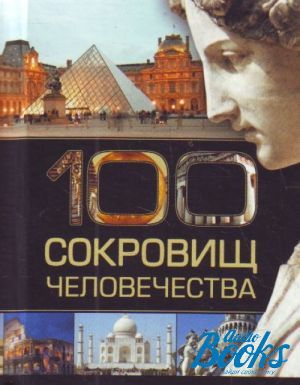 The book "100   (  )"