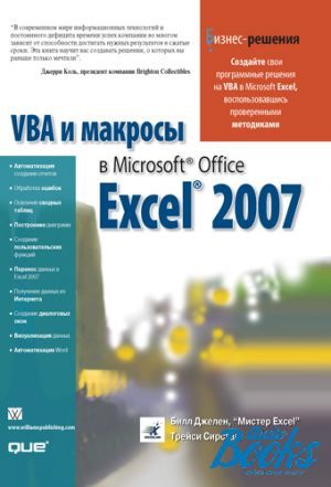  "VBA    Microsoft Office Excel 2007" -  ,  