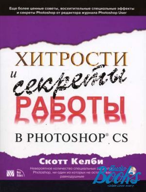 The book "     Photoshop CS (+ CD-ROM)" -  