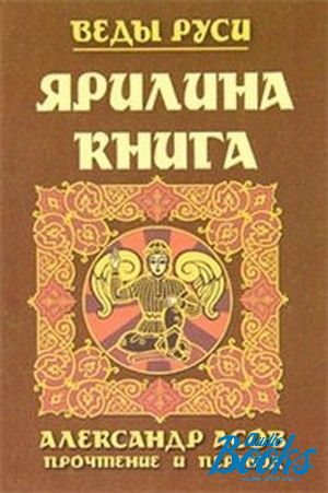 Купить Книги Веды 5 Книг