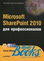   - Microsoft SharePoint 2010   ()