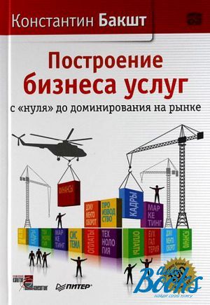 The book "    ""    " -  