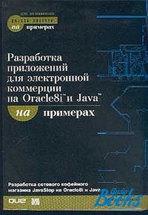 The book "      Oracle8i  Java  " -  