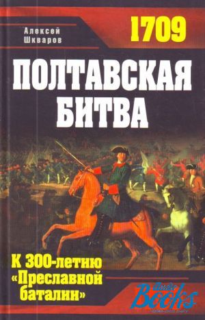 The book "1709.  .  300- " "" -  