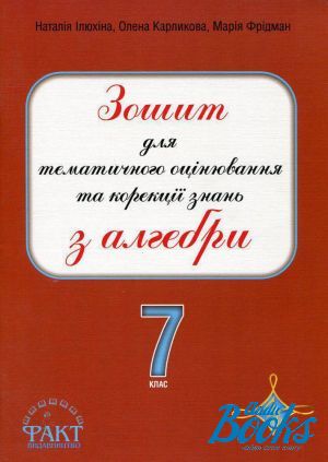 The book "        . 7 " -  ,  ,  