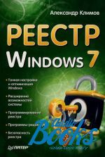 . .  -  Windows 7 ()