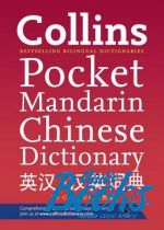   - Collins Mandarin Chinese Pocket Dictionary ()
