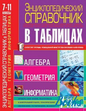 The book "   . . . : 7-11 " -  