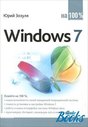  "Windows 7  100%" -   