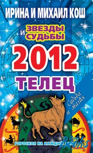 The book "2012   . .    " -  