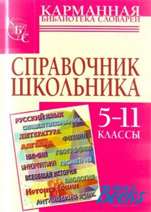 The book " . 5-11 " - . 