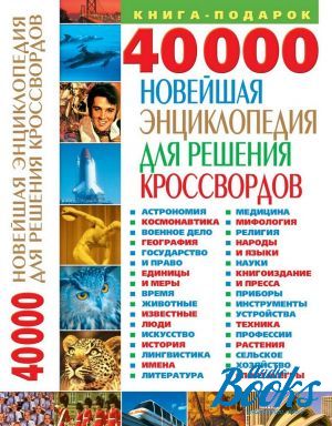 The book "40 000.     " -  