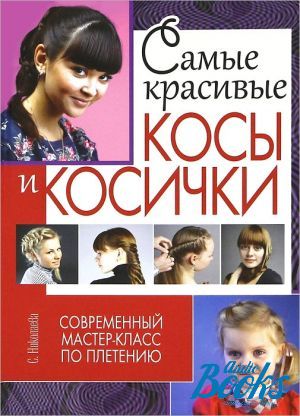 The book "    .  -  " -   