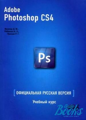  "Photoshop CS4.   .  " -  , . , . 