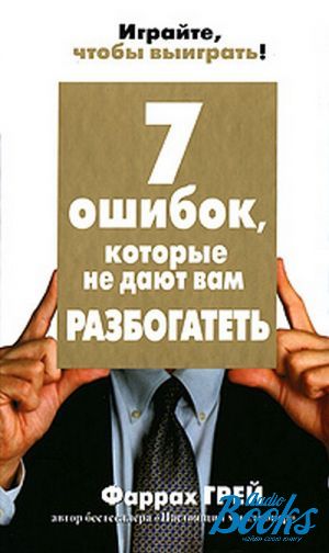 The book "7 ,     " -  